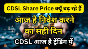 CDSL Share Price