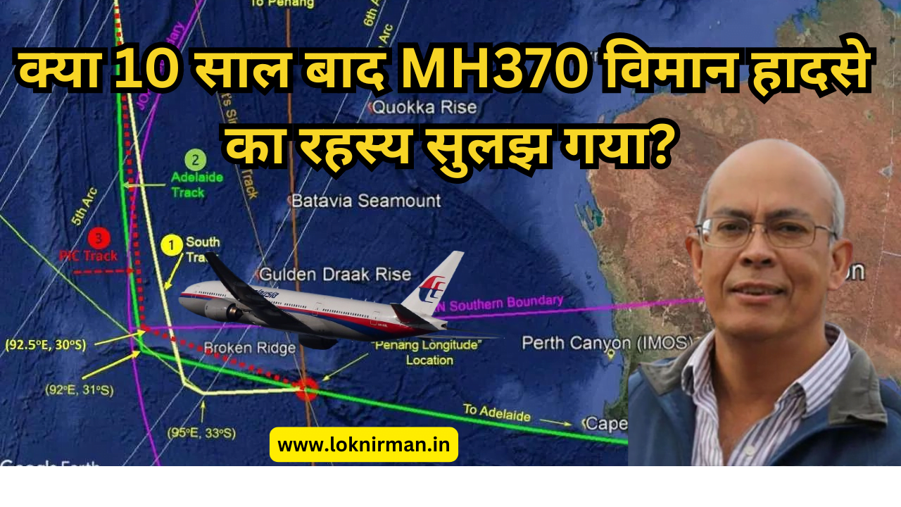 MH370