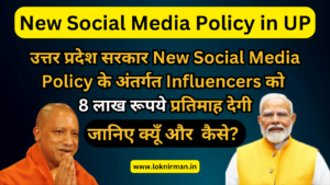 New Social Media Policy
