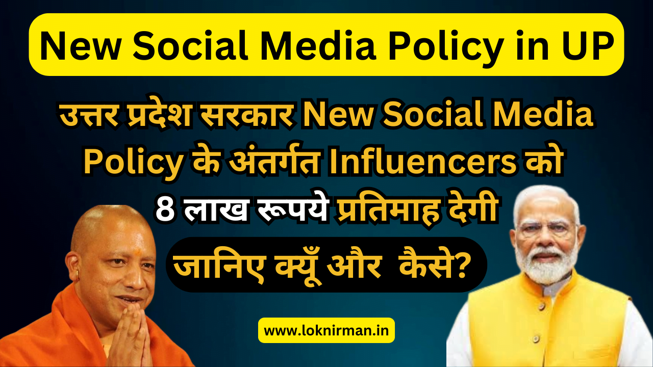 New Social Media Policy