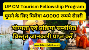 UP CM Fellowship Yojana
