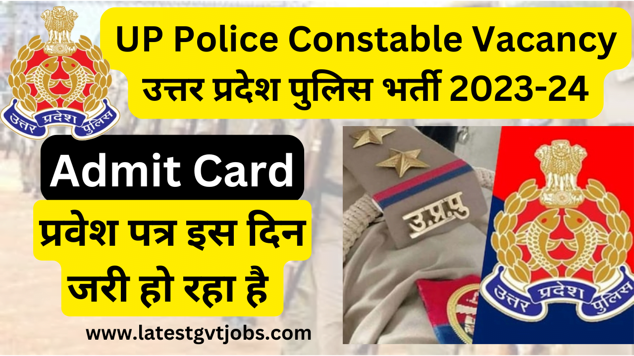 UP Police Bharti 2023