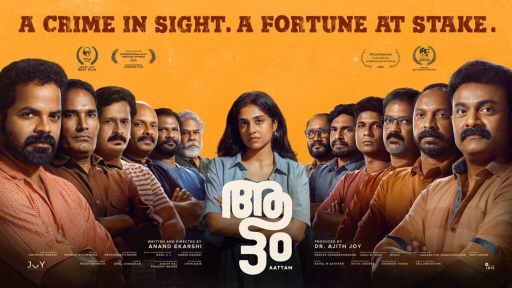 National Film Awards 2024