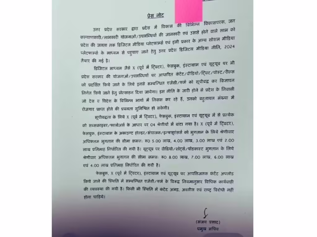 New Social Media Policy