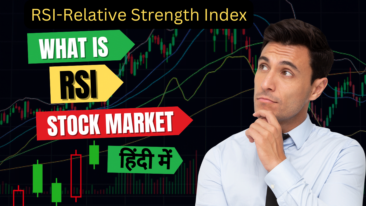 RSI Indicator in Hindi
