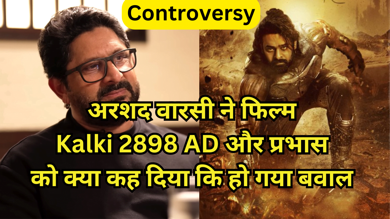 Kalki 2898 AD Prabhas and Arshad Warsi विवाद क्या है ?