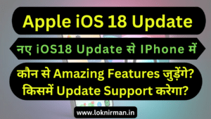 Apple iOS 18 Update