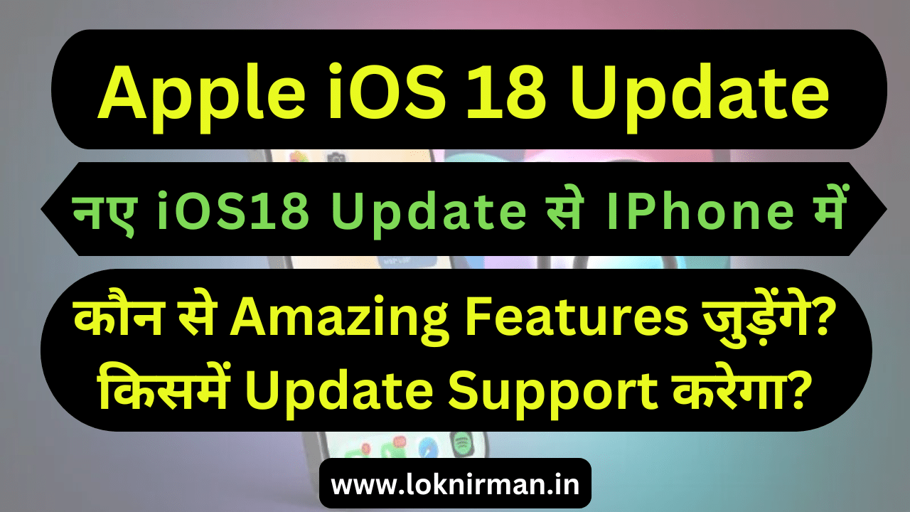 Apple iOS 18 Update