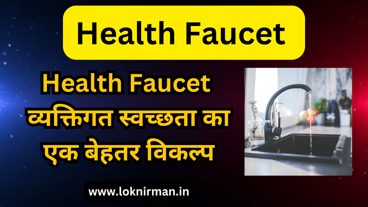 Health Faucet