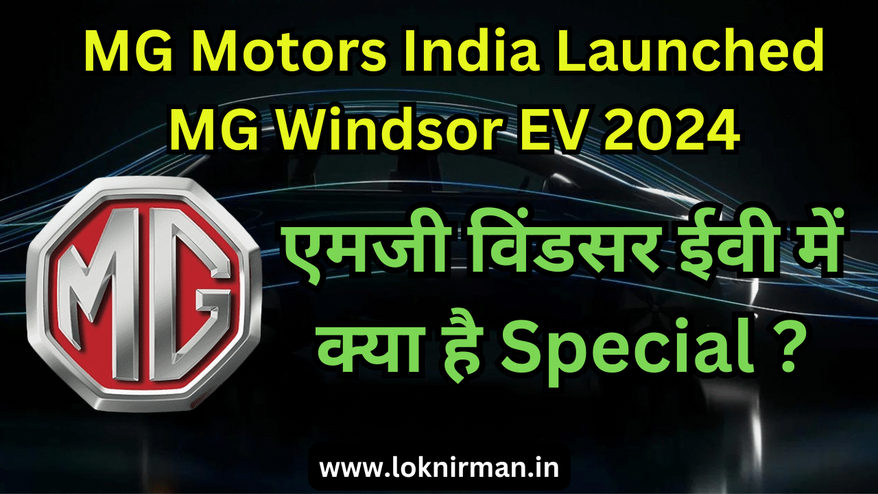 MG Motors India Launched MG Windsor EV 2024