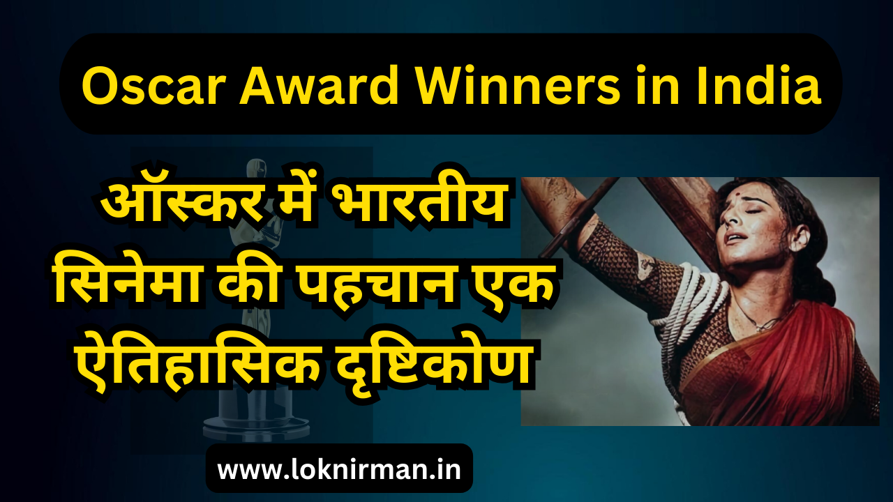 Oscar Award Winners in India