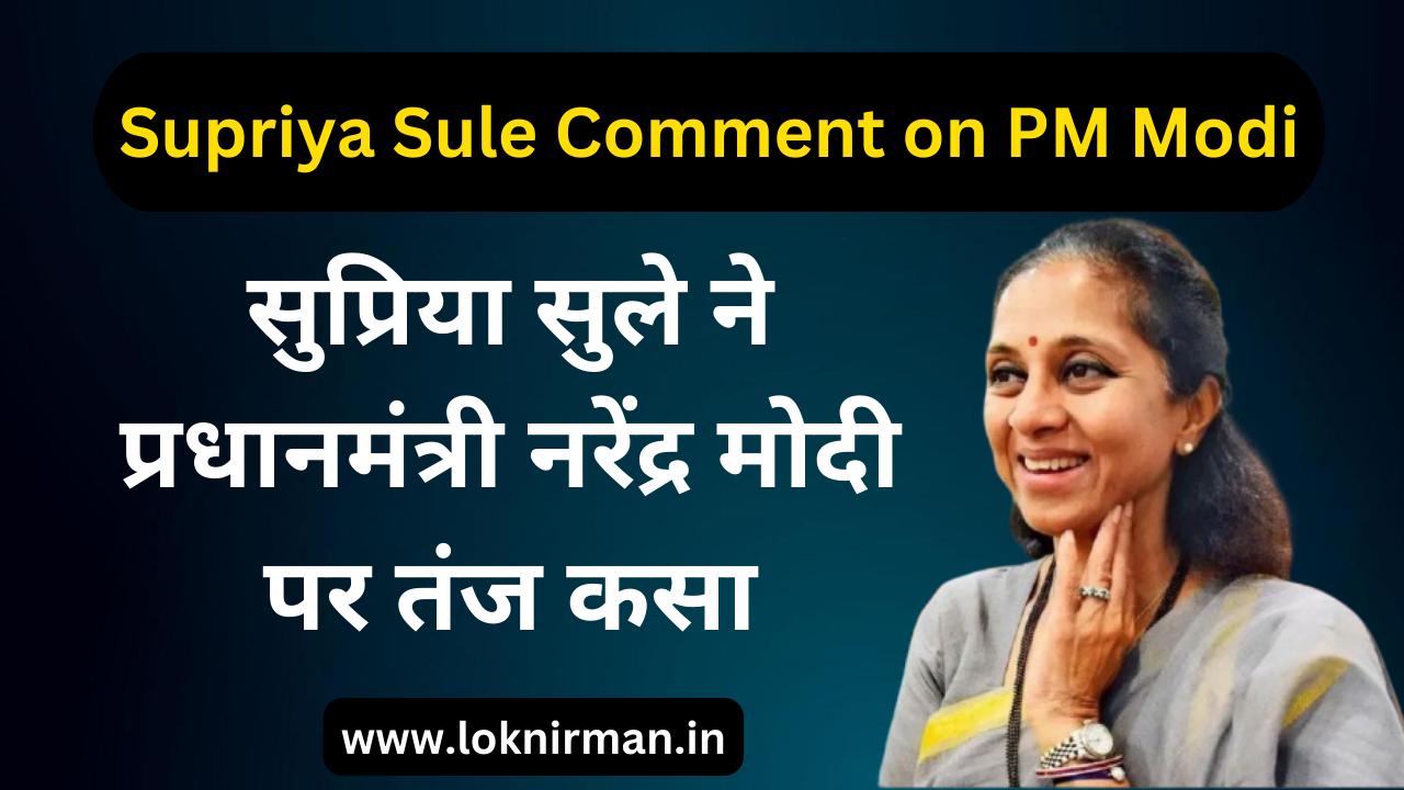 Supriya Sule