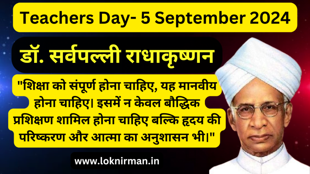 Best Quotes and Wishes on Teachers Day