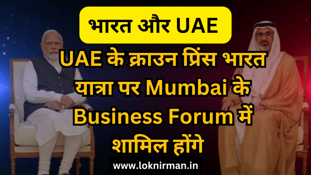 India-UAE