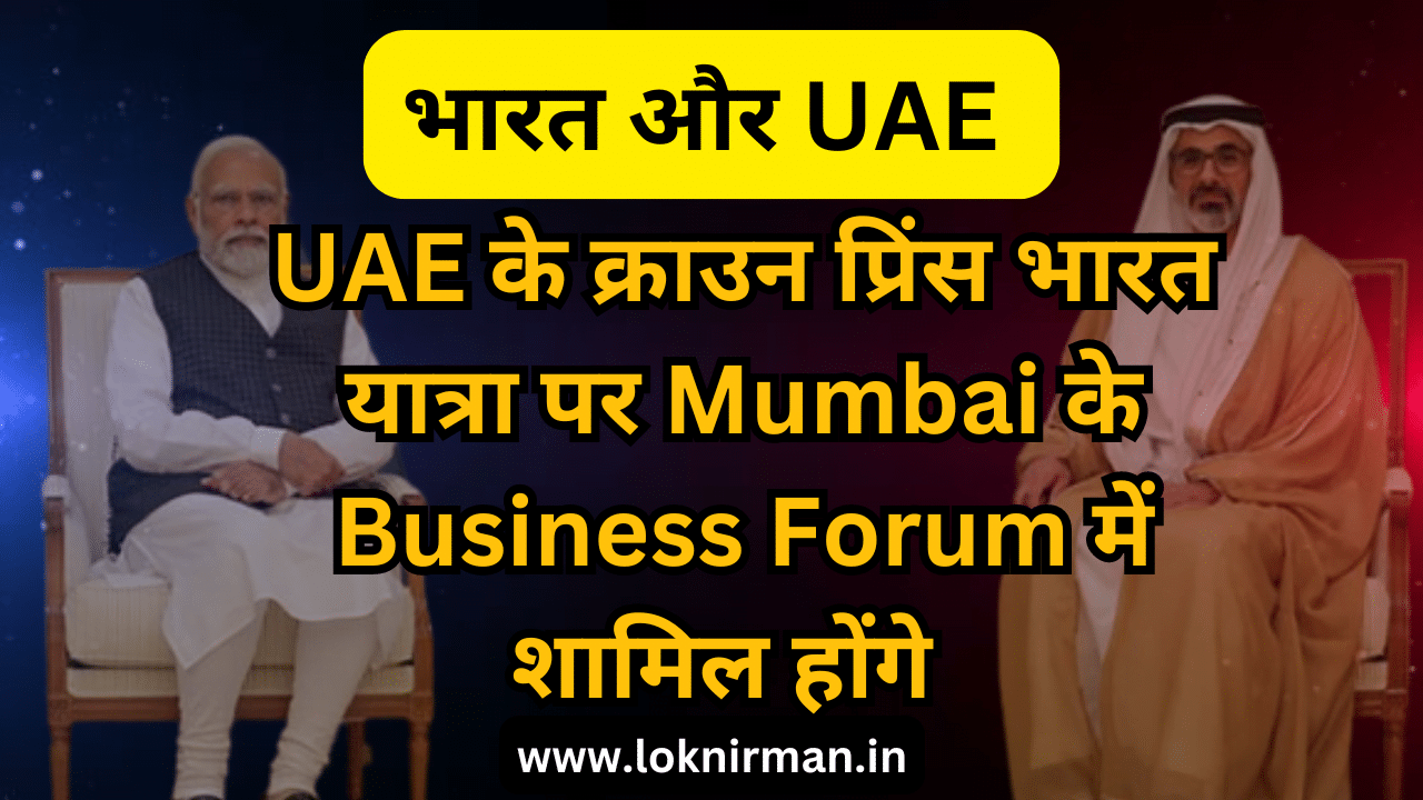 India-UAE