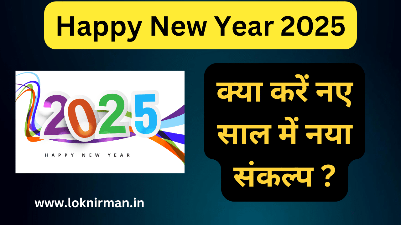 Happy New Year 2025