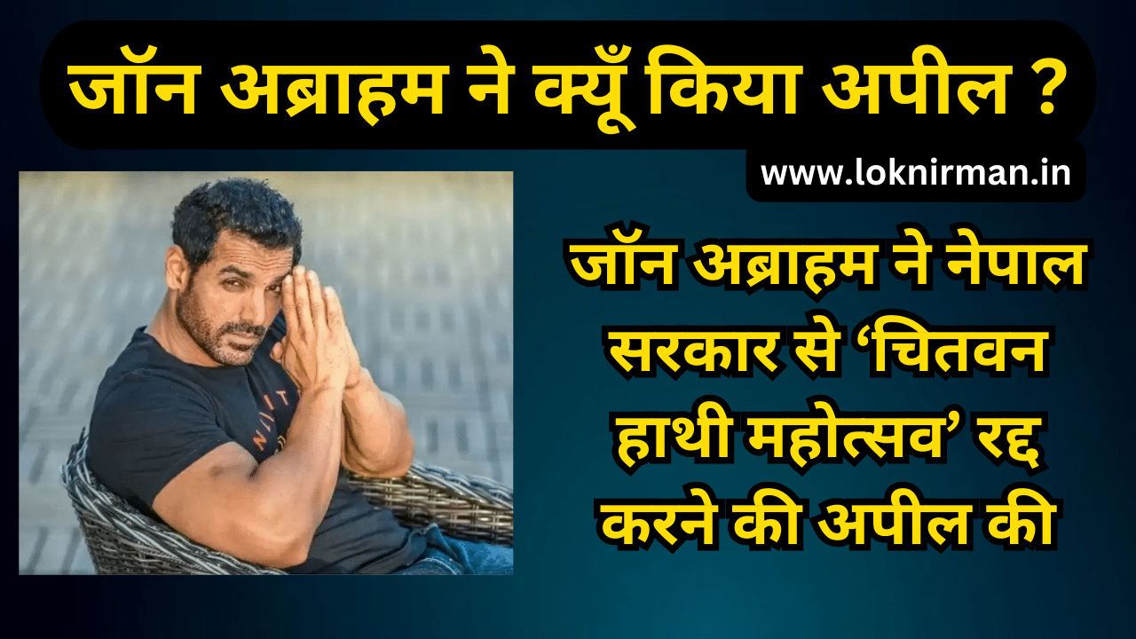 John Abraham urges Nepal govt