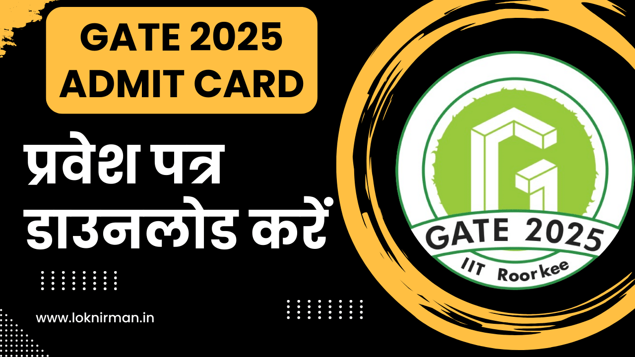 GATE 2025 Admit Card