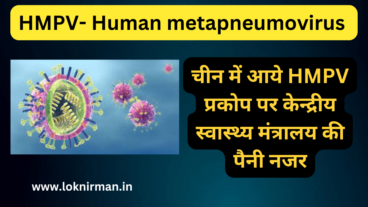 HMPV- Human metapneumovirus